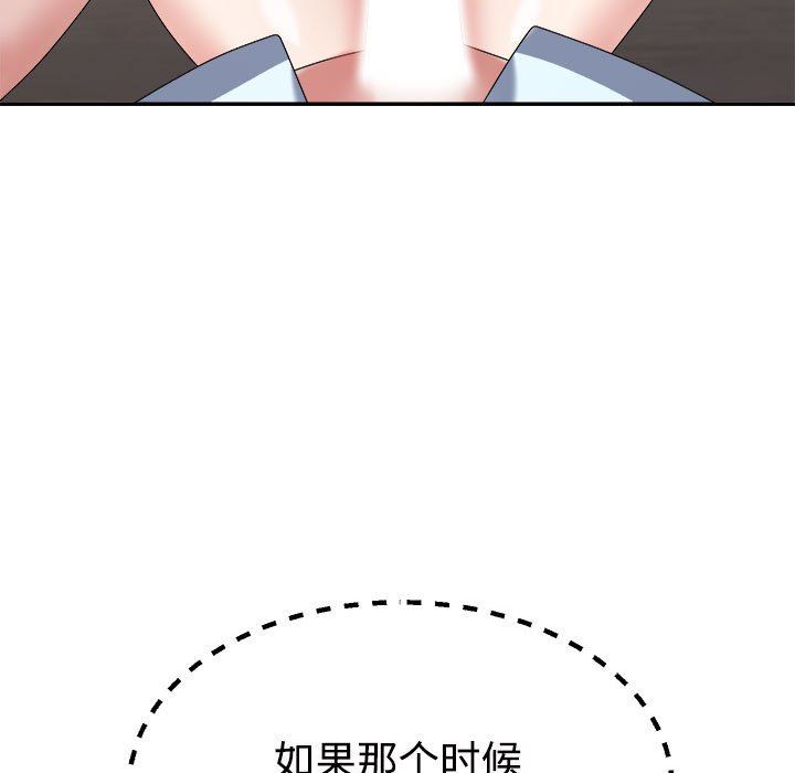 《不同寻常的爱》漫画 第19話