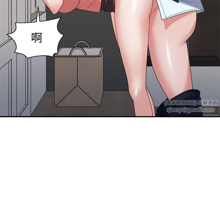 《不同寻常的爱》漫画 第19話
