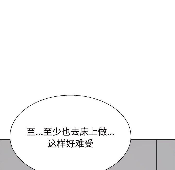 《不同寻常的爱》漫画 第19話