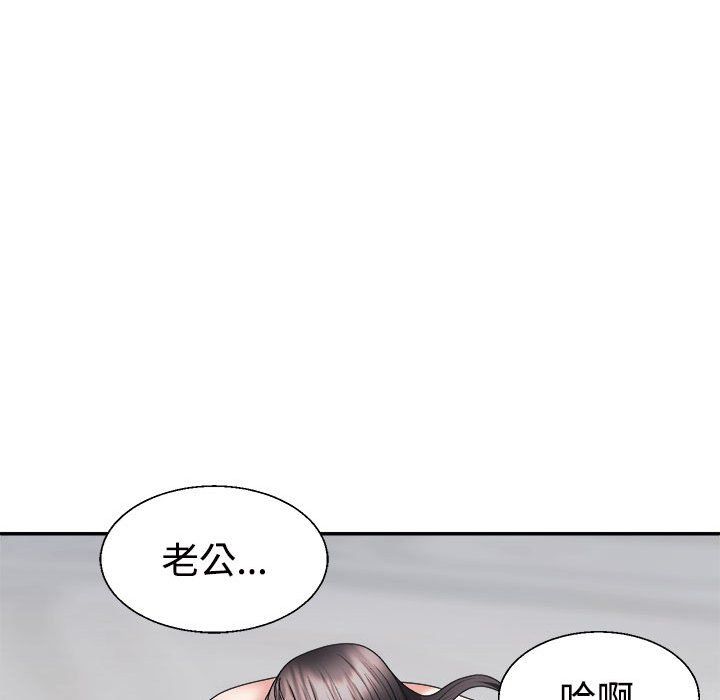 《不同寻常的爱》漫画 第19話