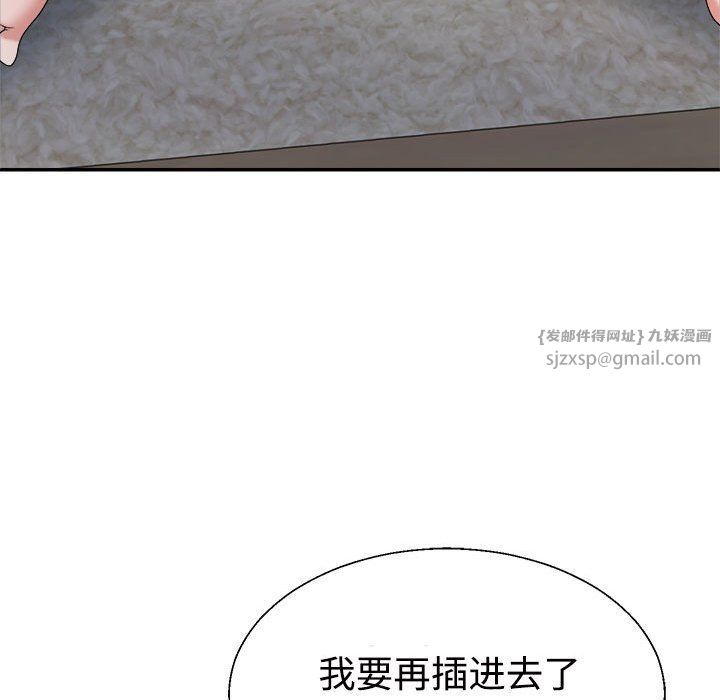 《不同寻常的爱》漫画 第19話