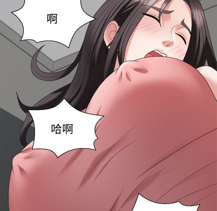 《不同寻常的爱》漫画 第19話