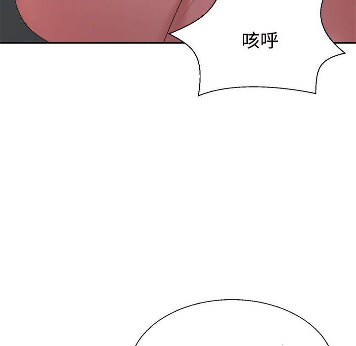 《不同寻常的爱》漫画 第19話