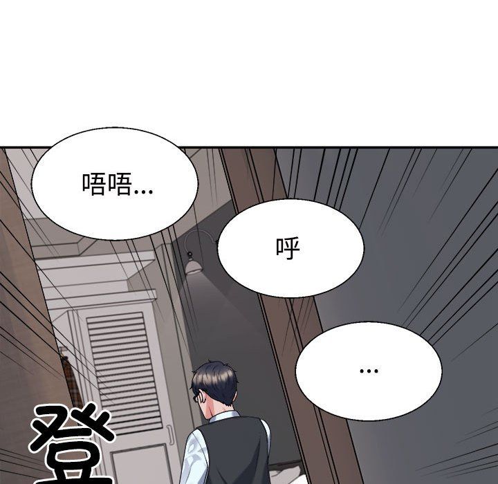 《不同寻常的爱》漫画 第19話
