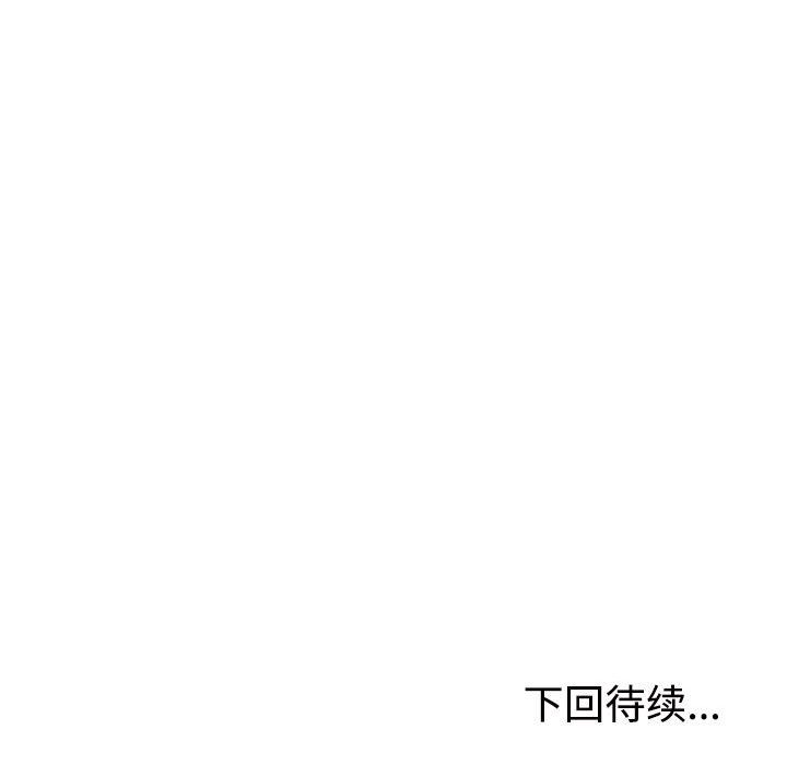 《不同寻常的爱》漫画 第19話