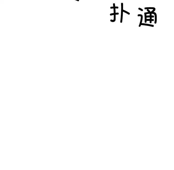 《不同寻常的爱》漫画 第2話