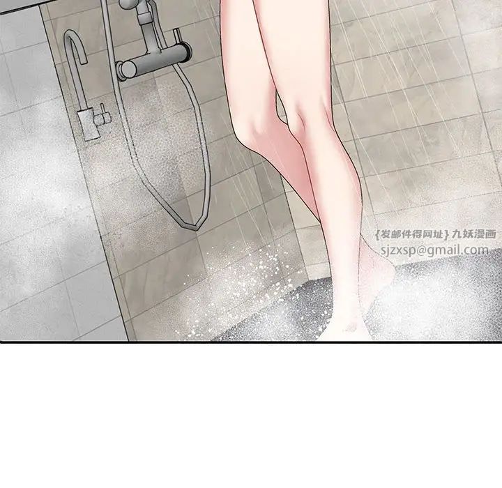 《不同寻常的爱》漫画 第2話