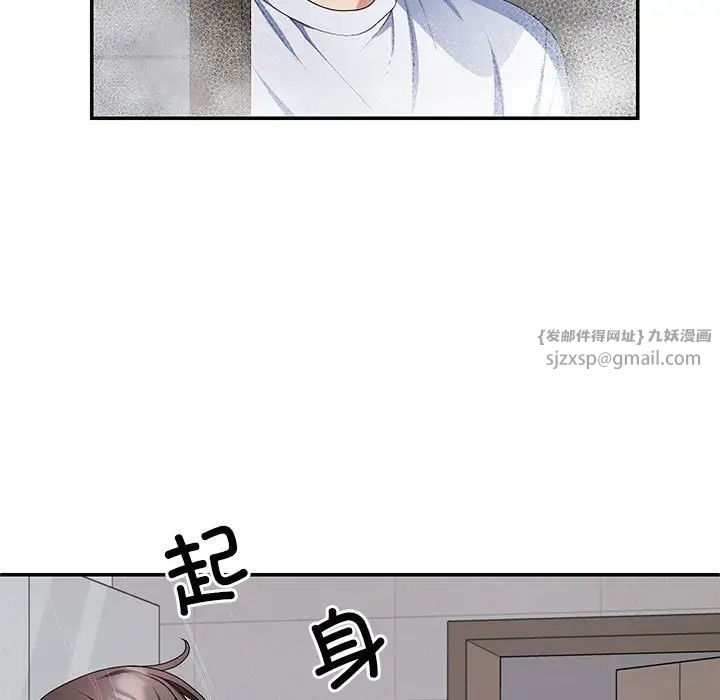 《不同寻常的爱》漫画 第2話