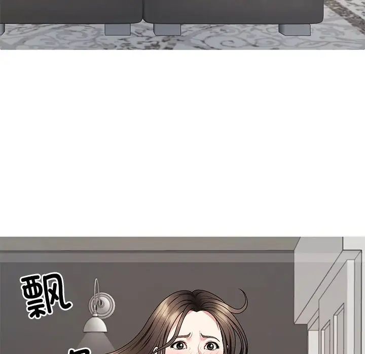 《不同寻常的爱》漫画 第2話