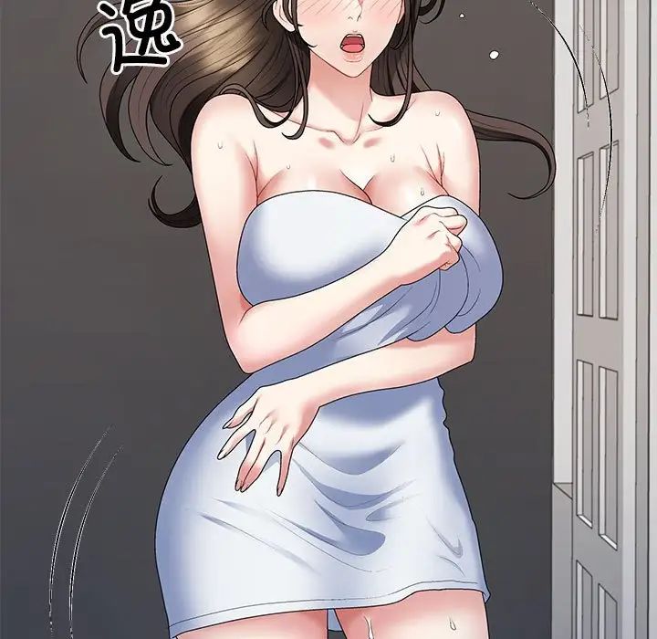 《不同寻常的爱》漫画 第2話