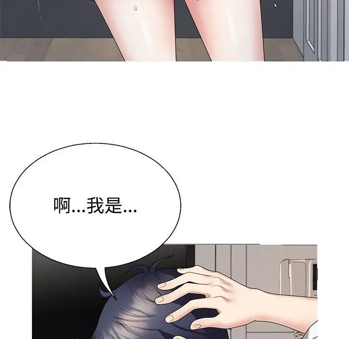《不同寻常的爱》漫画 第2話