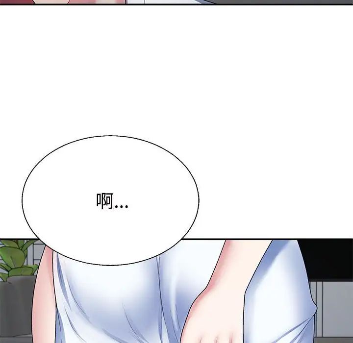 《不同寻常的爱》漫画 第2話