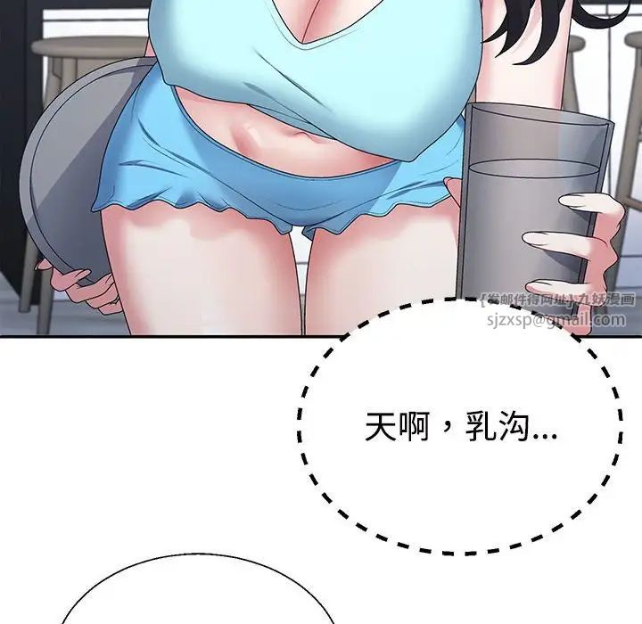 《不同寻常的爱》漫画 第2話
