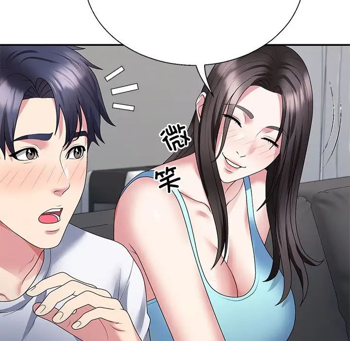 《不同寻常的爱》漫画 第2話