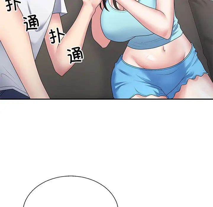 《不同寻常的爱》漫画 第2話