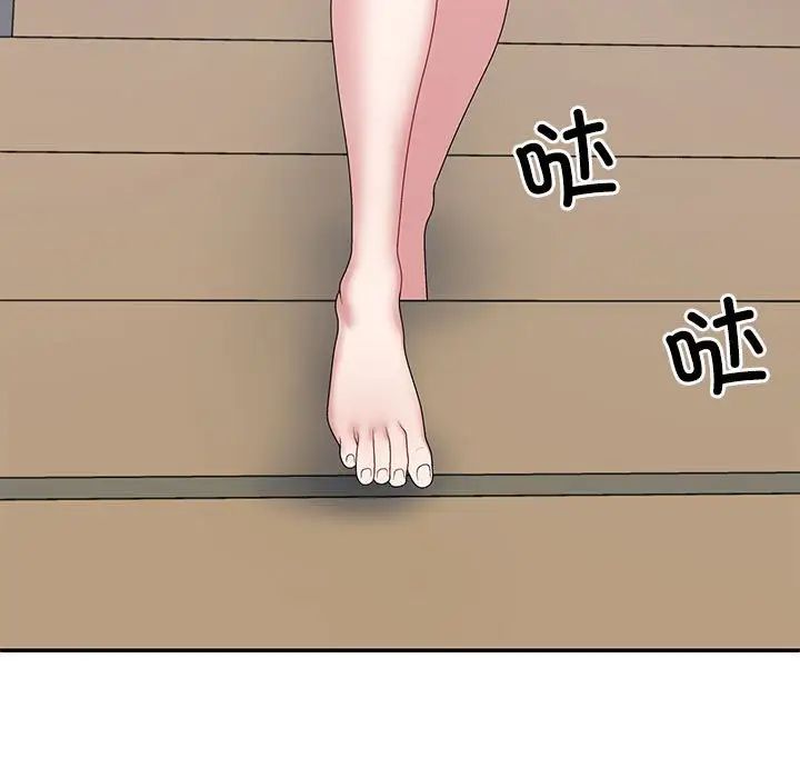 《不同寻常的爱》漫画 第2話