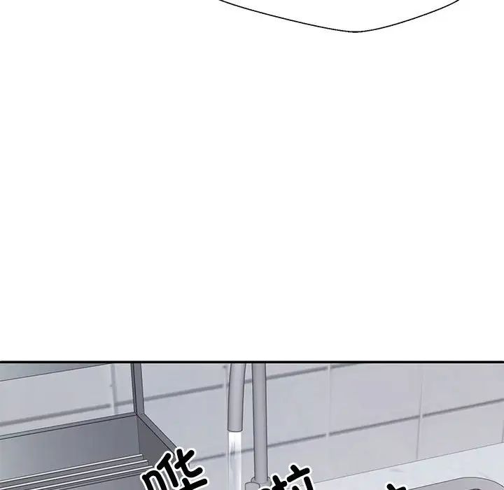 《不同寻常的爱》漫画 第2話