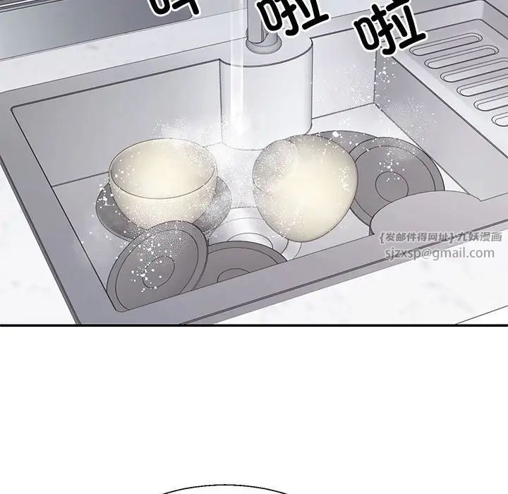 《不同寻常的爱》漫画 第2話