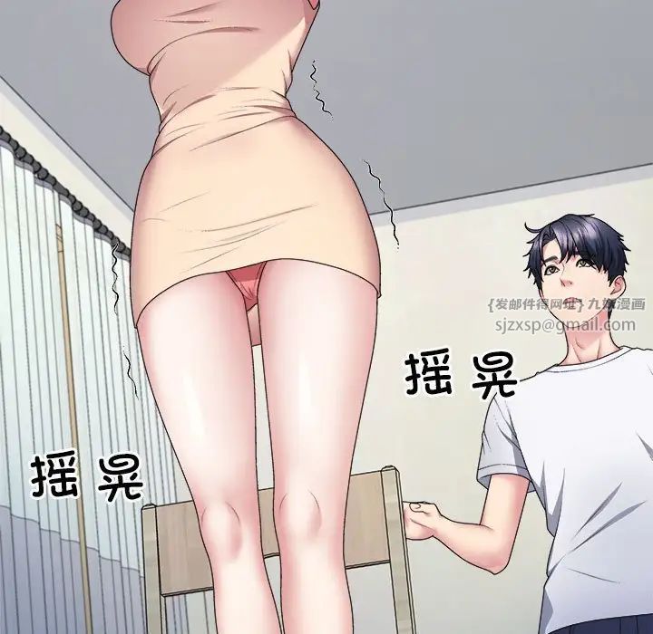 《不同寻常的爱》漫画 第2話