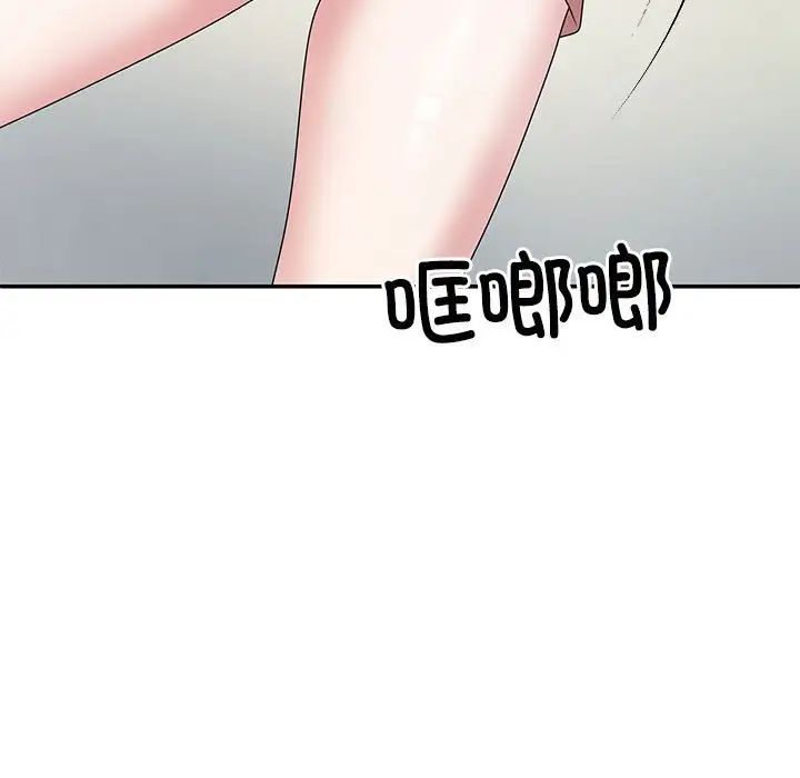 《不同寻常的爱》漫画 第2話