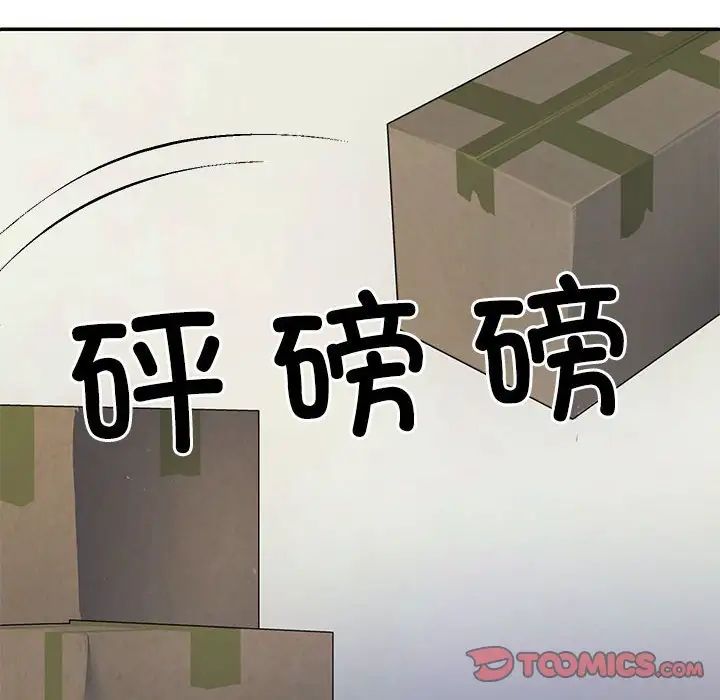 《不同寻常的爱》漫画 第2話