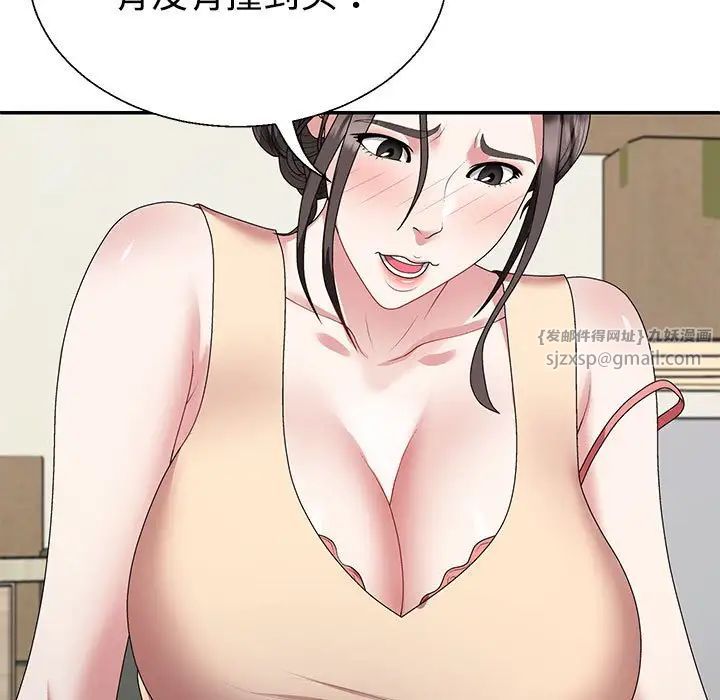 《不同寻常的爱》漫画 第2話