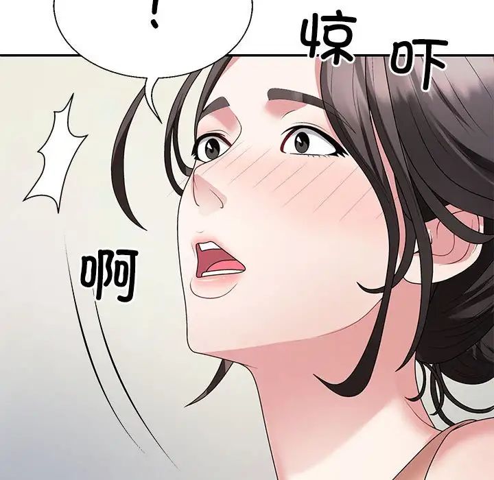 《不同寻常的爱》漫画 第2話