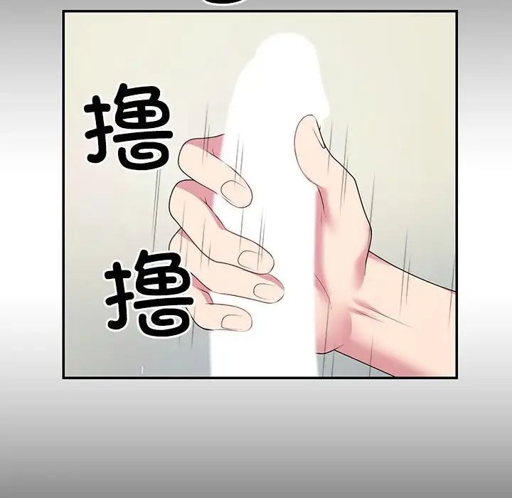 《不同寻常的爱》漫画 第2話