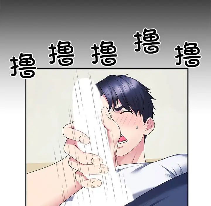 《不同寻常的爱》漫画 第2話