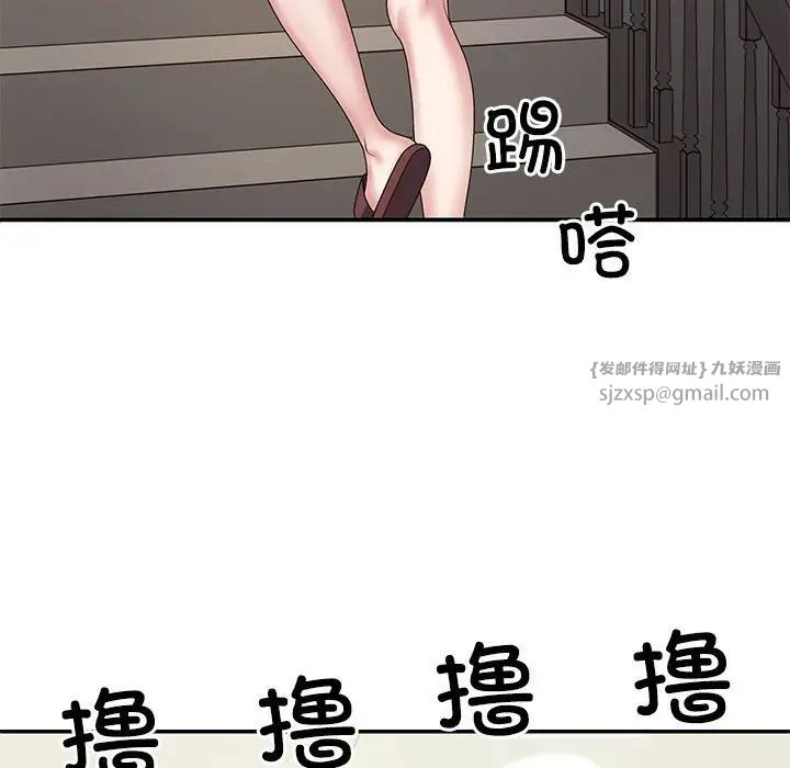 《不同寻常的爱》漫画 第2話