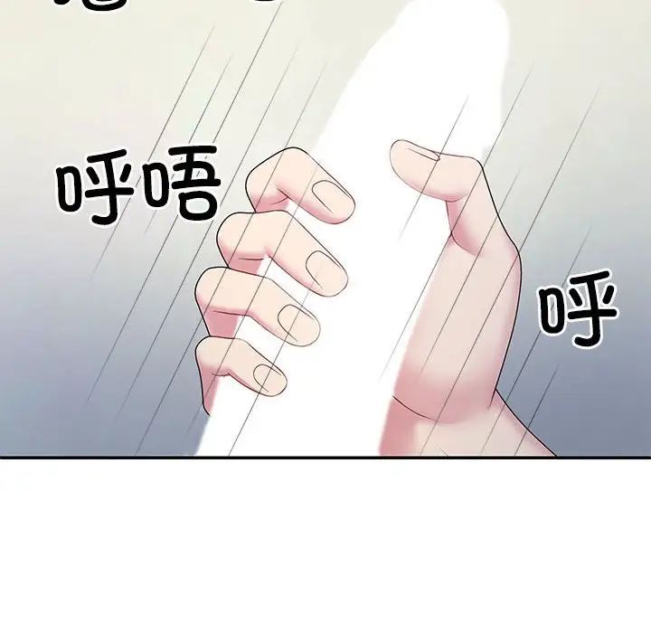 《不同寻常的爱》漫画 第2話