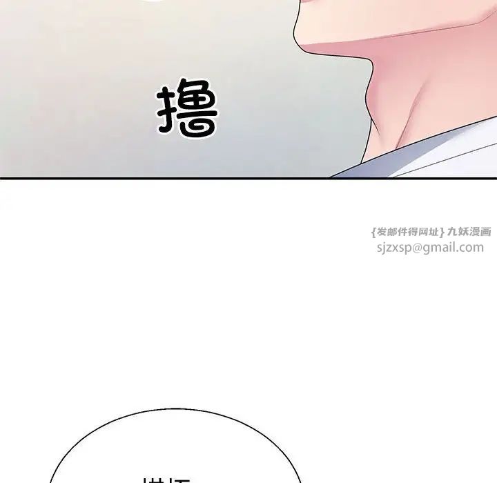 《不同寻常的爱》漫画 第2話