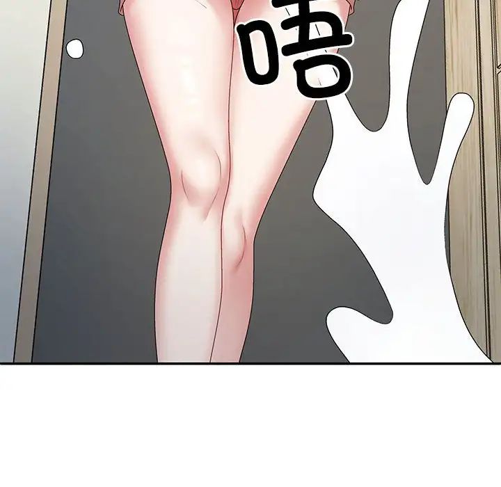 《不同寻常的爱》漫画 第2話