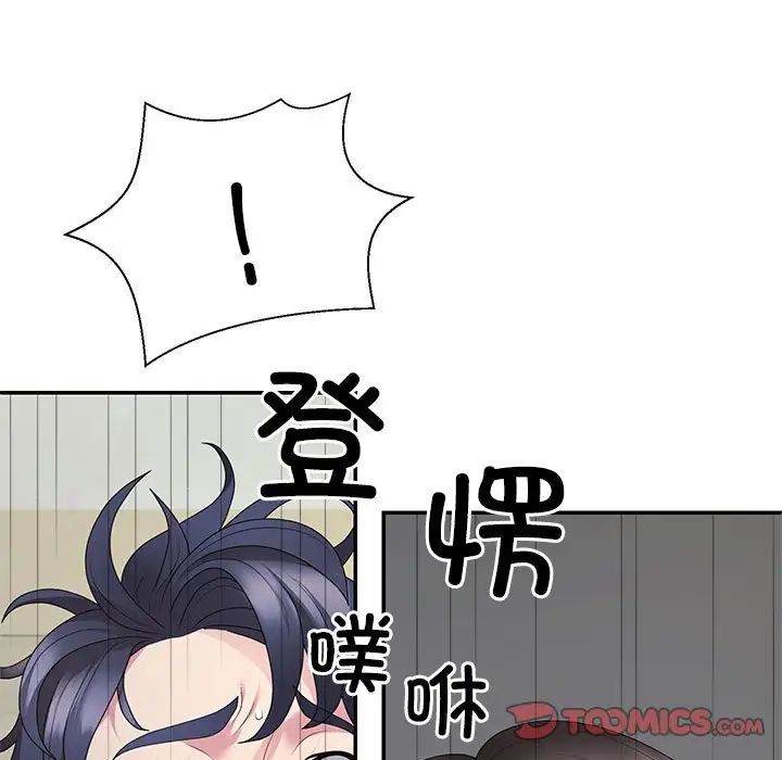《不同寻常的爱》漫画 第2話