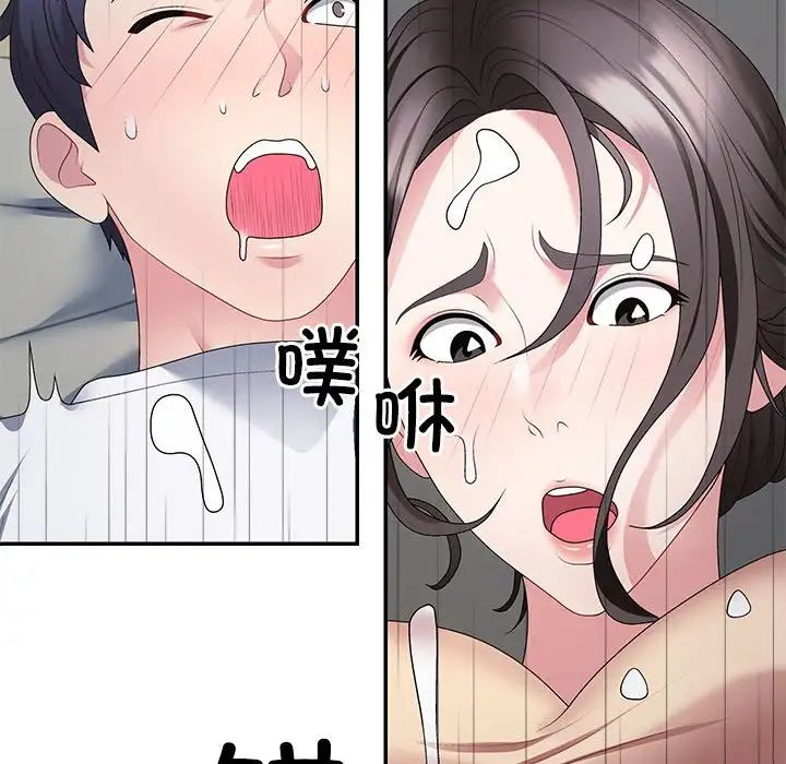 《不同寻常的爱》漫画 第2話