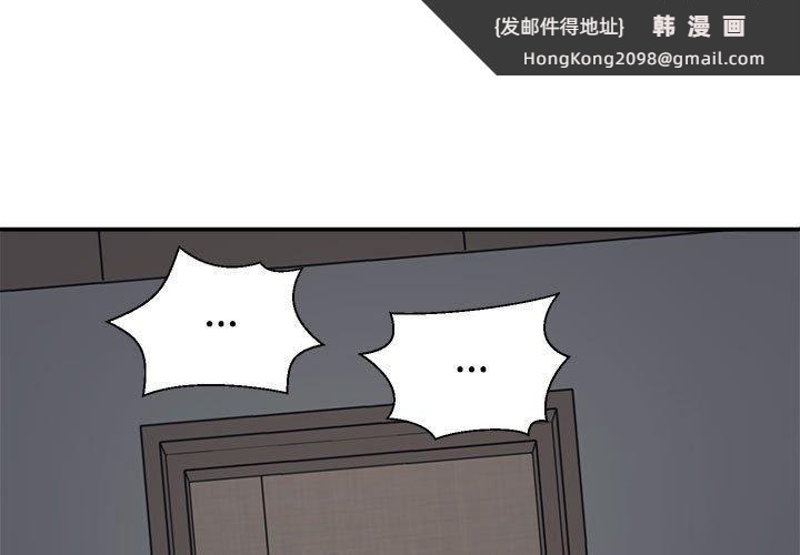 《不同寻常的爱》漫画 第20話