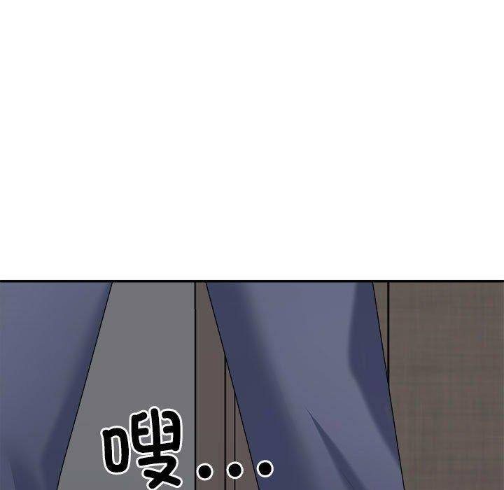 《不同寻常的爱》漫画 第20話