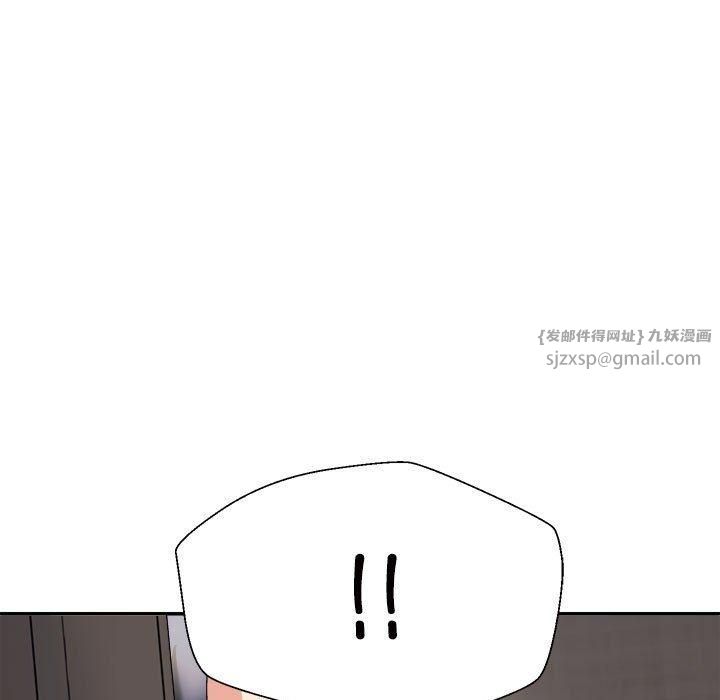 《不同寻常的爱》漫画 第20話
