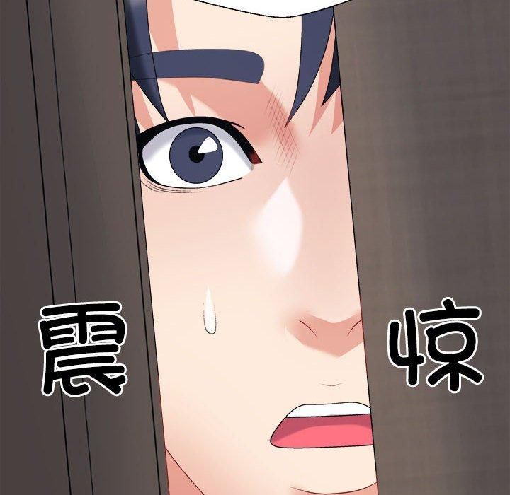 《不同寻常的爱》漫画 第20話