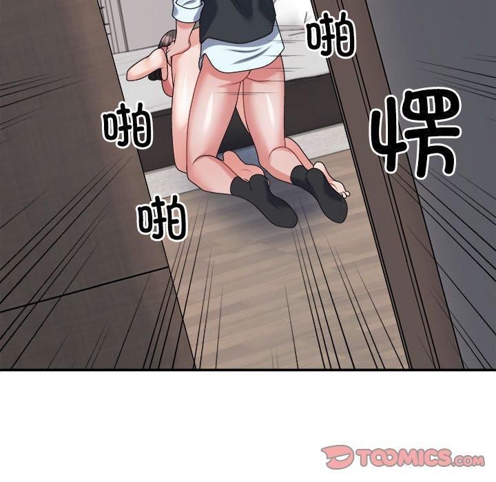 《不同寻常的爱》漫画 第20話