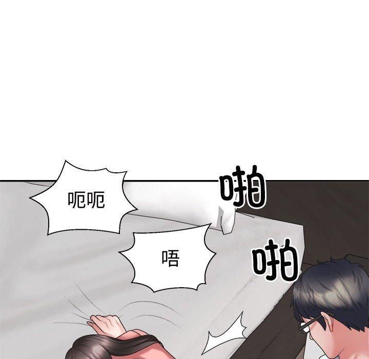 《不同寻常的爱》漫画 第20話