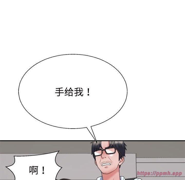 《不同寻常的爱》漫画 第20話