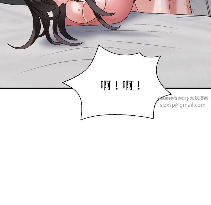《不同寻常的爱》漫画 第20話