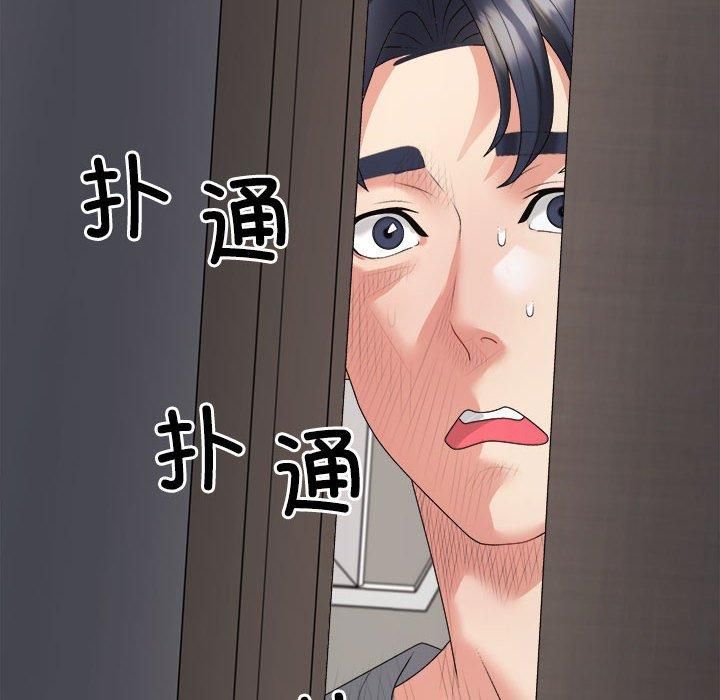 《不同寻常的爱》漫画 第20話