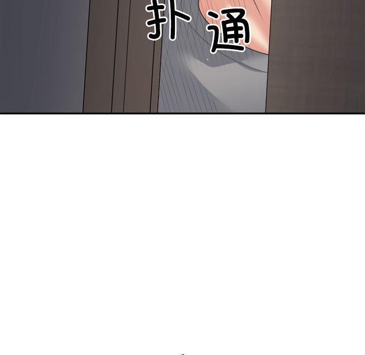《不同寻常的爱》漫画 第20話