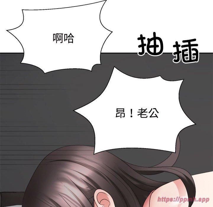 《不同寻常的爱》漫画 第20話