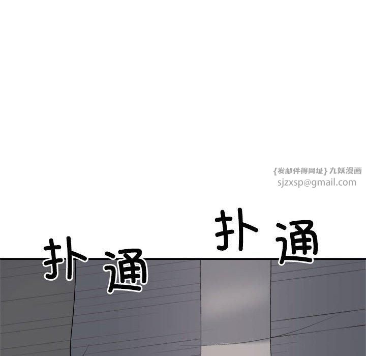 《不同寻常的爱》漫画 第20話
