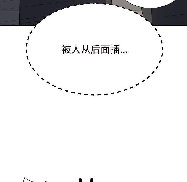 《不同寻常的爱》漫画 第20話