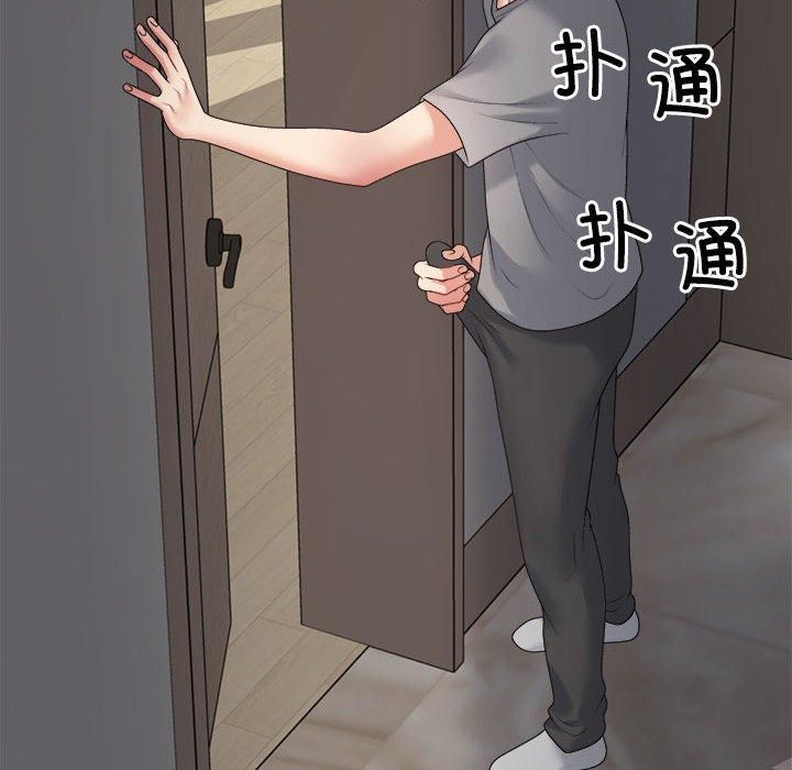 《不同寻常的爱》漫画 第20話