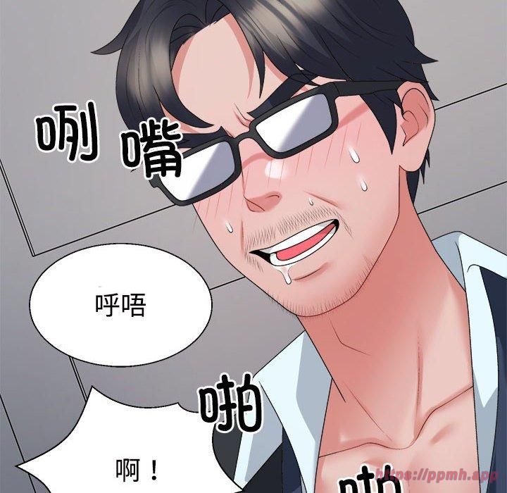 《不同寻常的爱》漫画 第20話